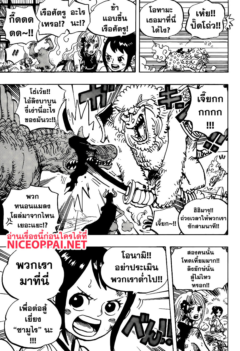 One Piece 996-เกาะของผู้ที่แข็งแกร่งที่สุด