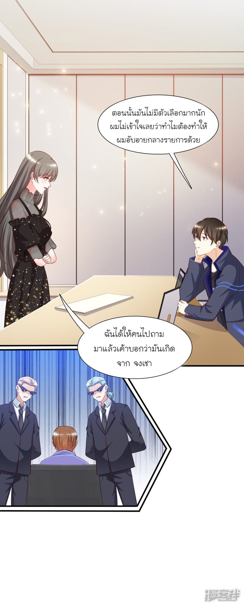 The Strongest Peach Blossom ราชาดอกไม้อมตะ 42-42