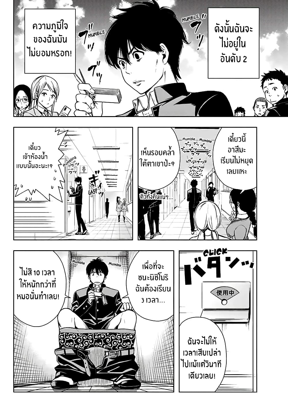Nishimori san Chi no Shinobu kun 1-One Shot