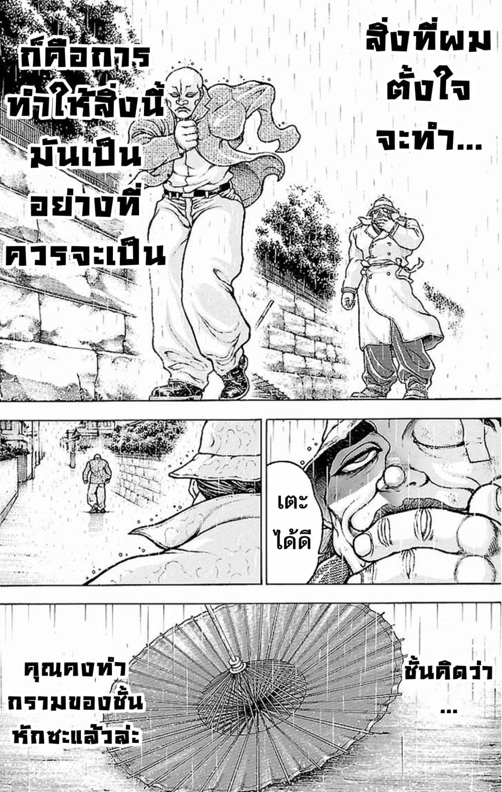 Baki Gaiden: Kenjin 1-การตัดสินคะแนน