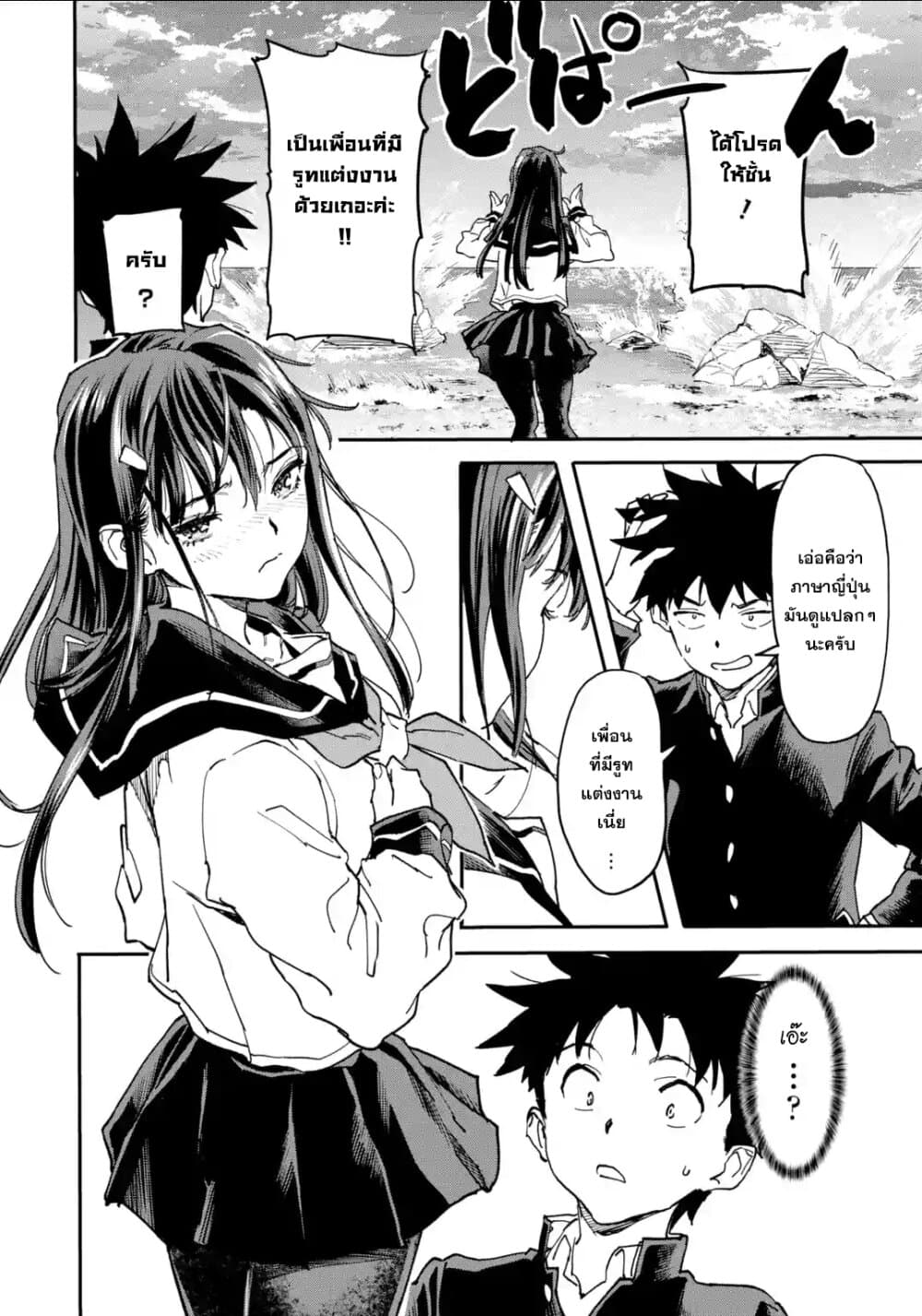 Isekai Kaeri no Yuusha ga Gendai Saikyou! Inou Battle-kei Bishoujo o Bishibashi Choukyou Suru Koto ni!? ผู้กล้ากลับมาจากต่างโลก 11-เรื่องราวของเขากับเธอ