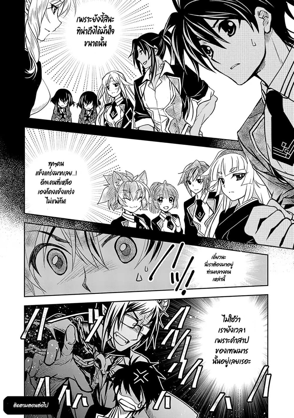 Level 1 no Saikyou kenja ~Noroi de sai kakyuu mahou shika tsukaenaikedo, kami no kanchigai de mugen no maryoku o te ni ire saikyou ni~ 5-เมดส่วนตัวของผมเป็นอาจารย์ล่ะ