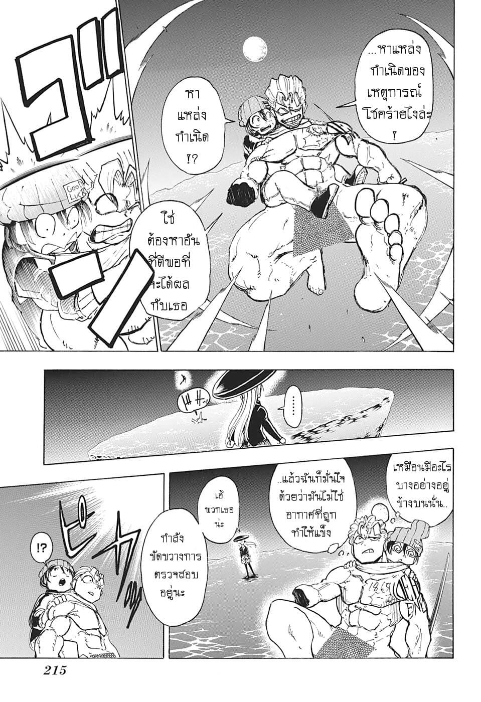 Undead Unluck 7-จงเปลี่ยนแปลงซะ!