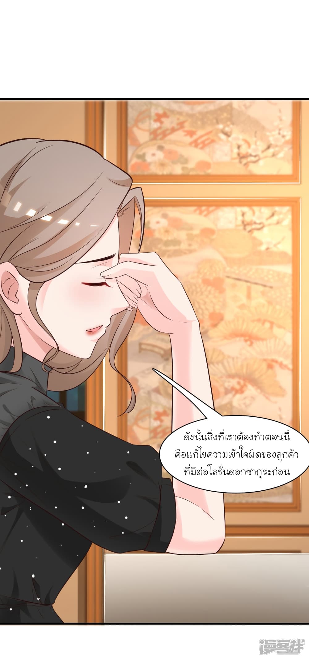 The Strongest Peach Blossom ราชาดอกไม้อมตะ 61-61
