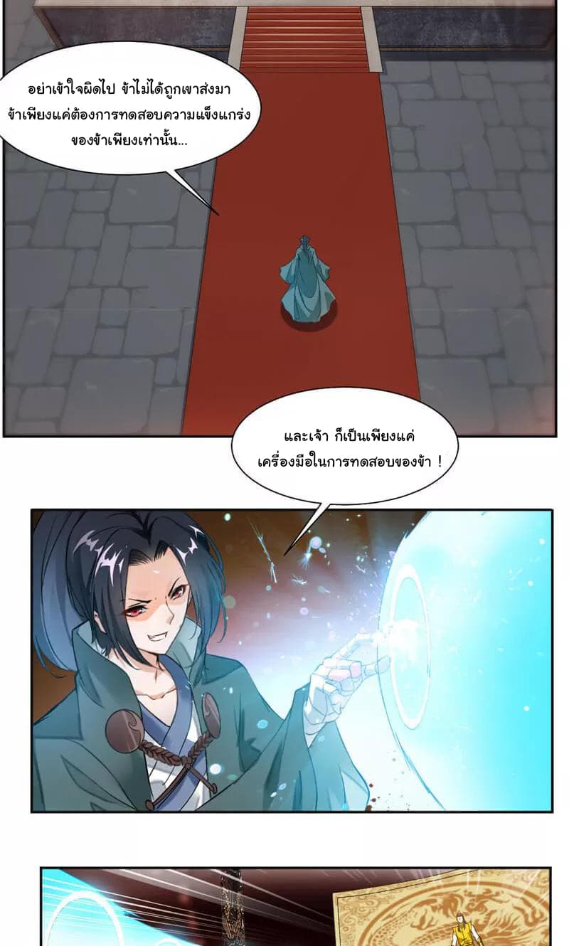 Nine Sun God King ราชันย์เทพเก้าสุริยัน 39-39