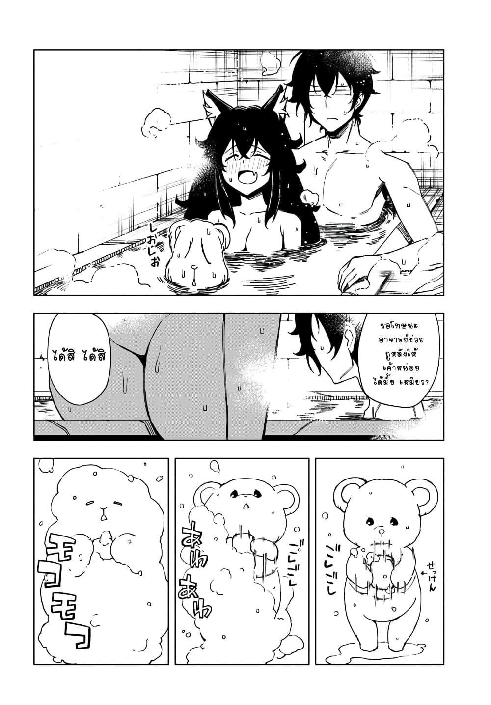 Genkai Level 1 kara no Nariagari: Saijaku Level no Ore ga Isekai Saikyou ni Naru made 4-4
