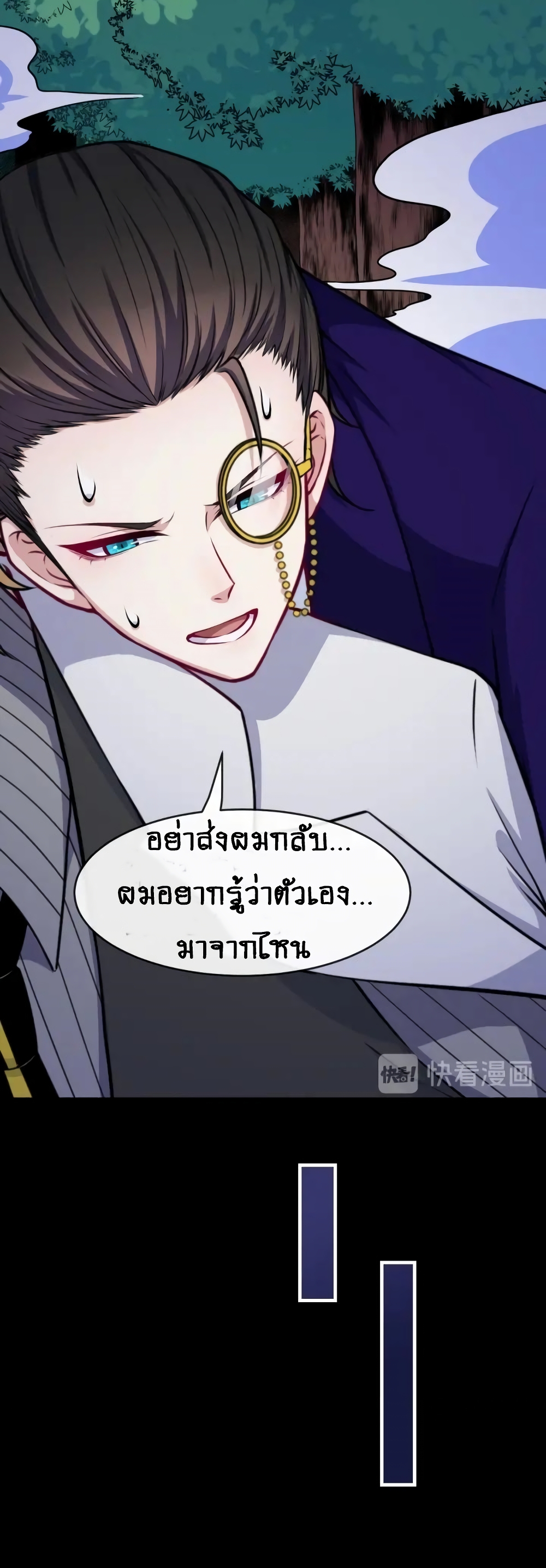 Daddy From Hell 119-119