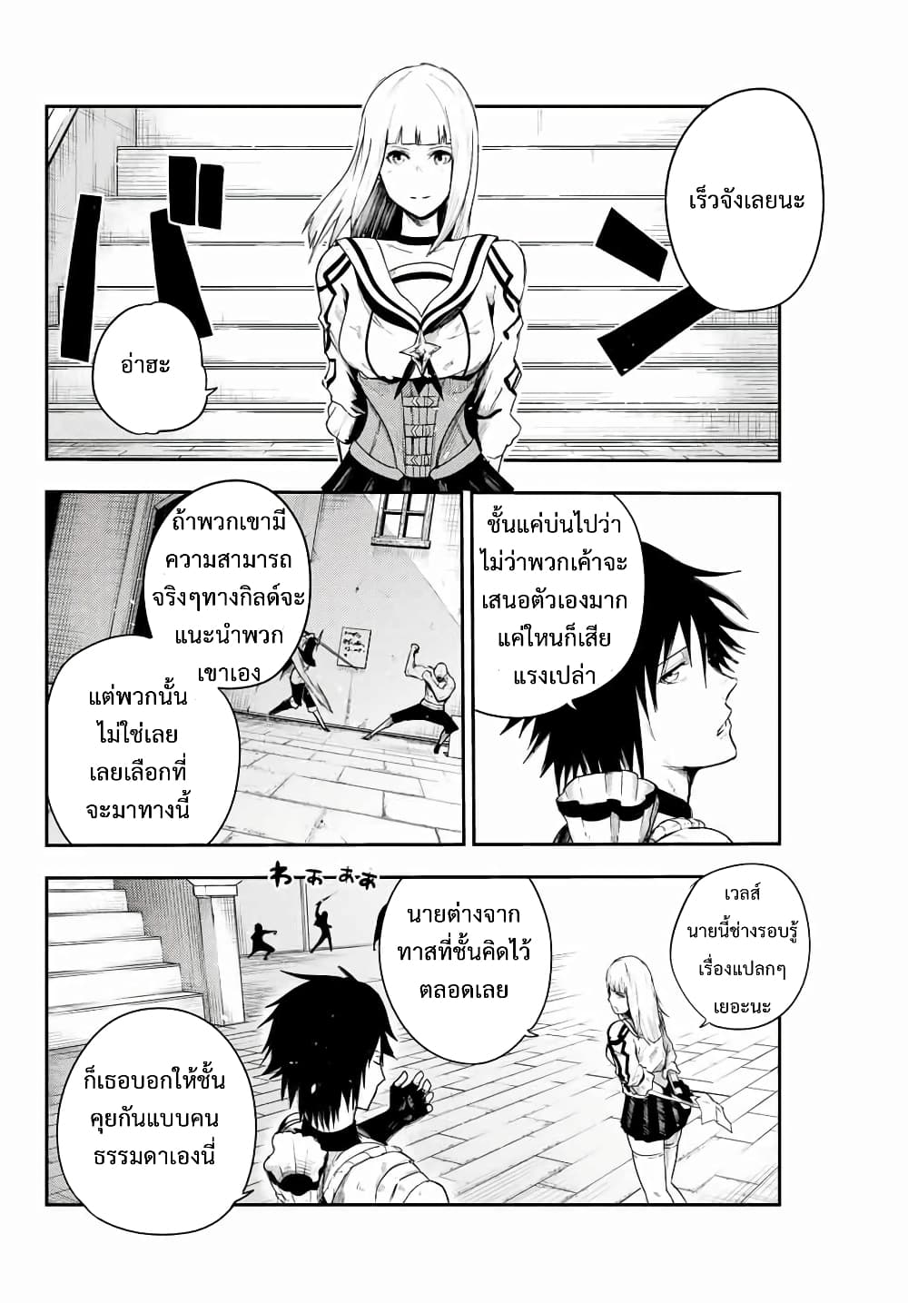 Dorei Tensei: Sono Dorei, Saikyou no Moto Ouji ni Tsuki 4-4
