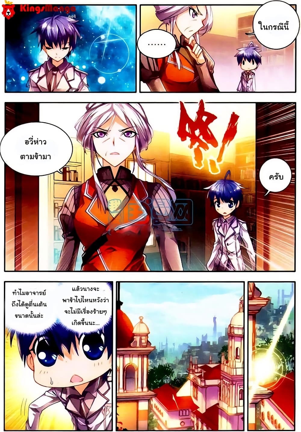 Douluo Dalu II 10-ผีเสื้อเทพธิดาแห่งแสง