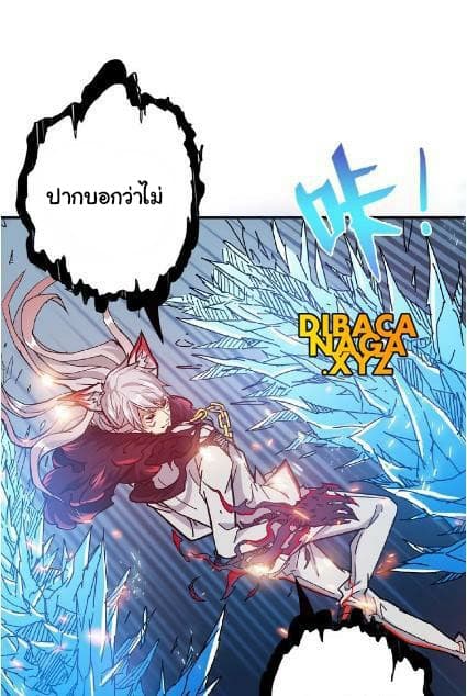 God Slayer 25-25