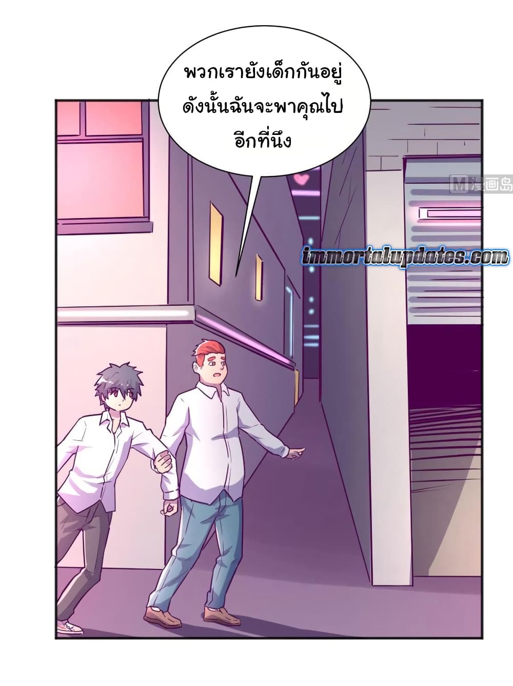 Goddess's Personal Doctor 27-27