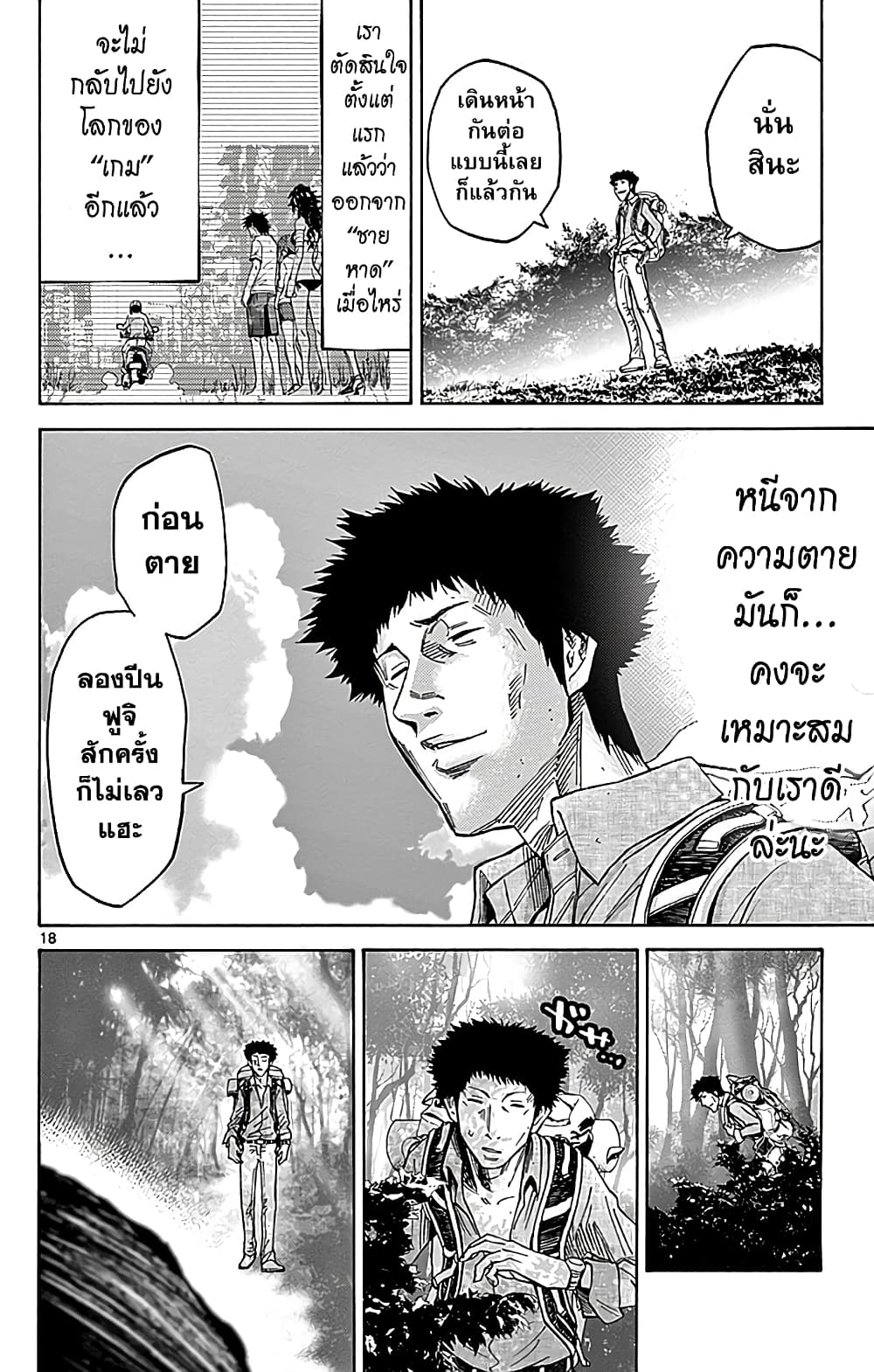 Imawa no Kuni no Alice 30-วันที่ 23 ในดินแดนมรณะ