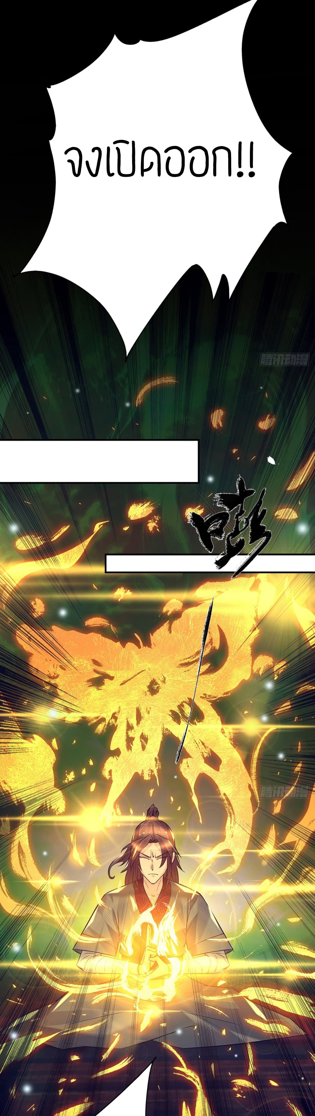 Reversal of God King 7-7