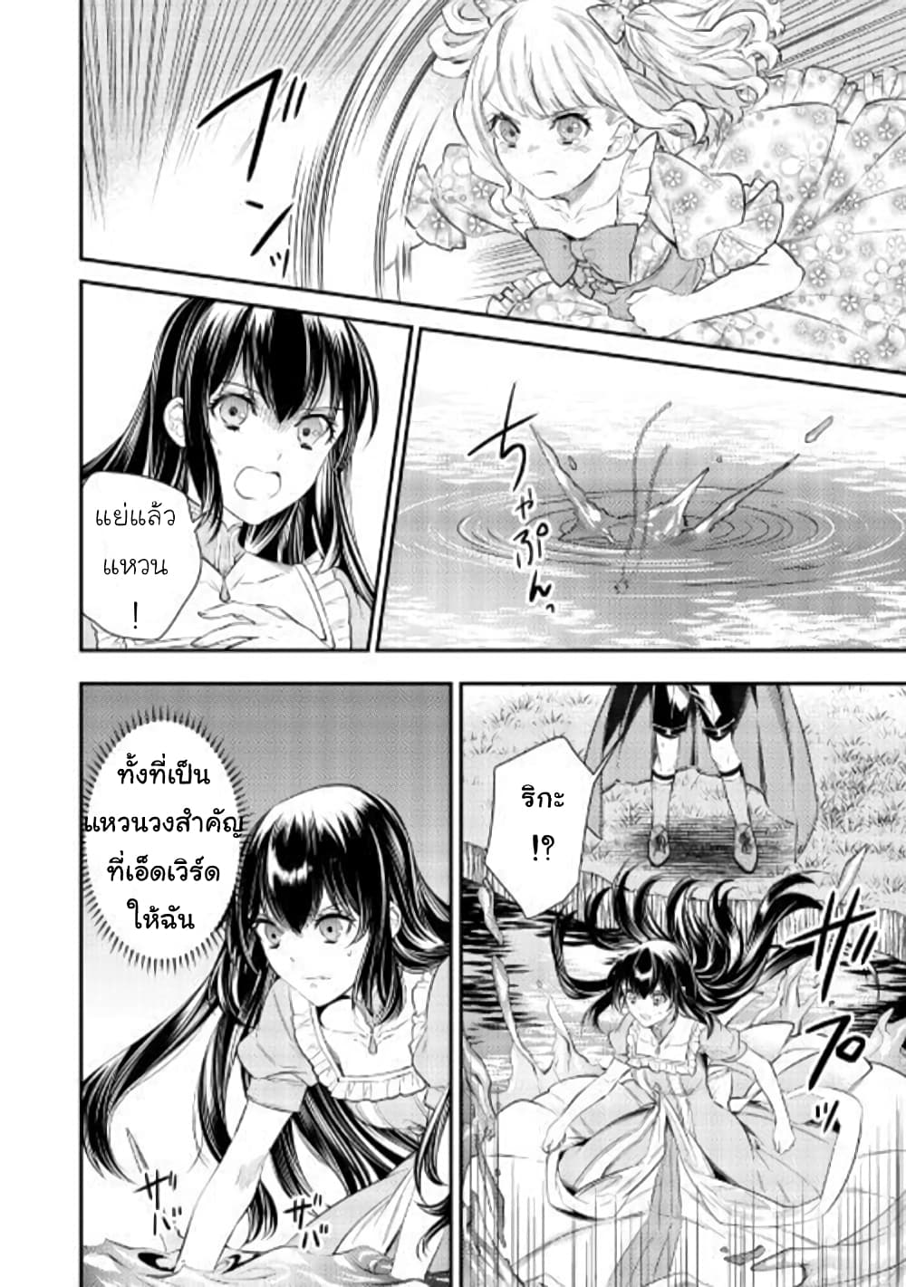 Isekai Ouji no Toshiue Cinderella 3-3