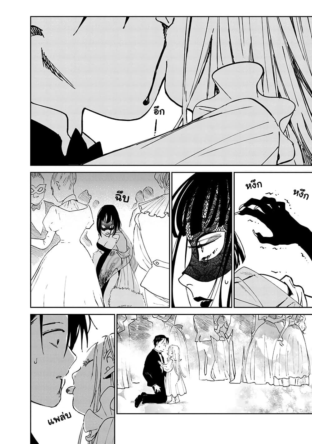 Noah of the Blood Sea เรือสยองปาร์ตี้เลือดสาด 5-ความใกล้ชิด