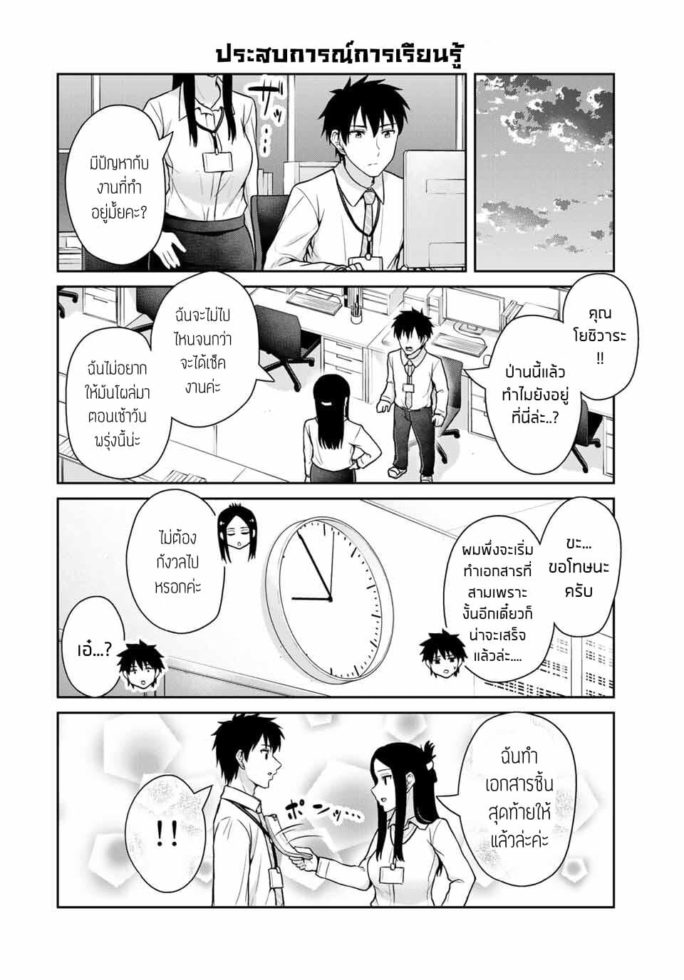 Fechippuru ~Our Innocent Love~ 44-44