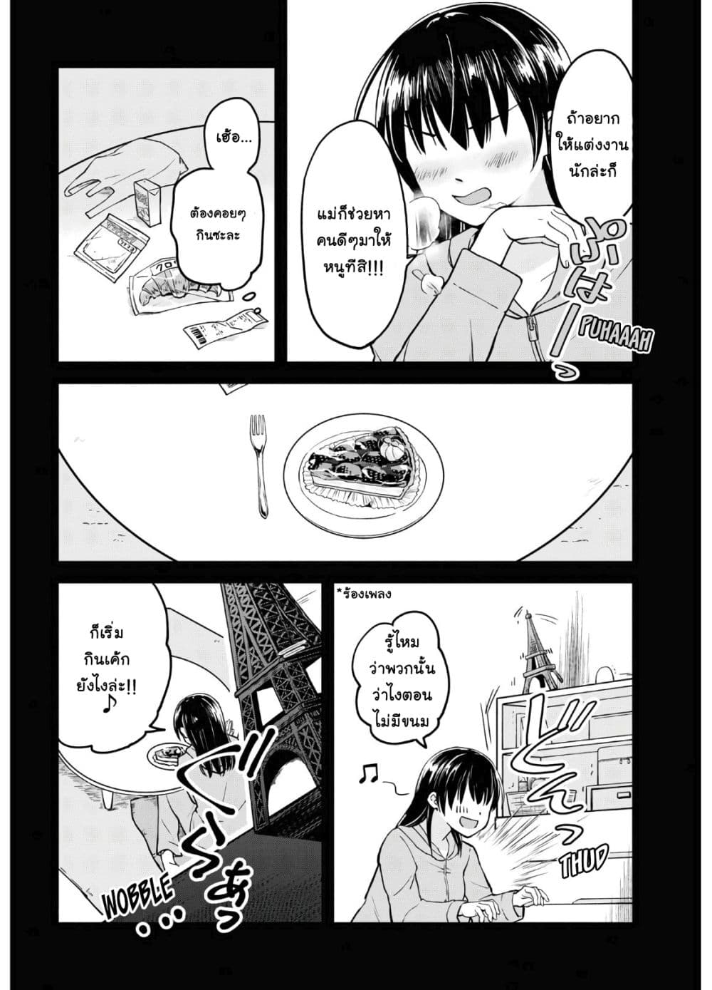 Akuyaku Reijou ni Tensei Shita hazu ga Marie Antoinette Deshita 1-เจ้าจะต้องแต่งงาน