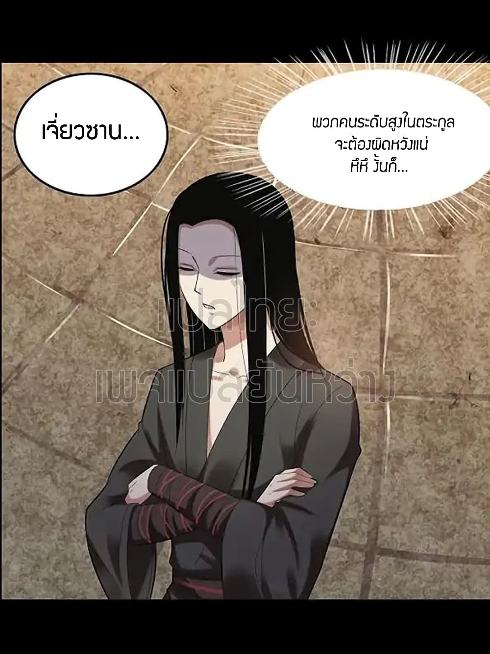 Master of Gu เทพปีศาจ​หวนคืน 74-74