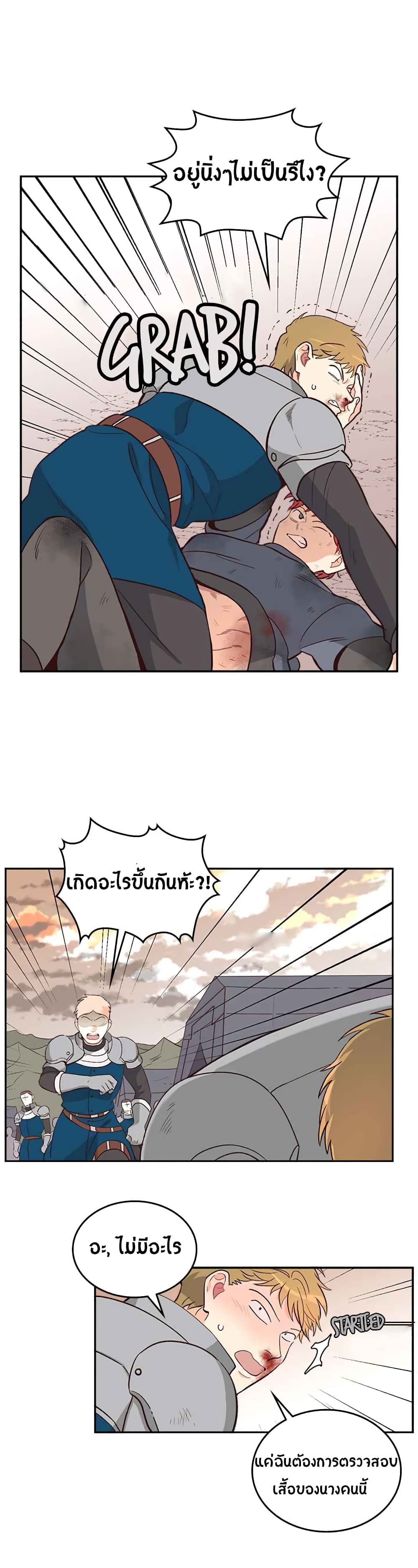 The Knight and Her Emperor 6-6