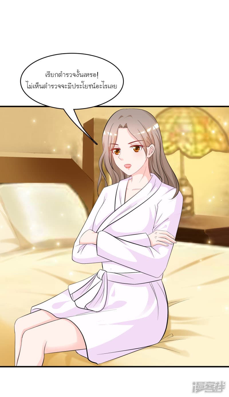 The Strongest Peach Blossom ราชาดอกไม้อมตะ 53-53