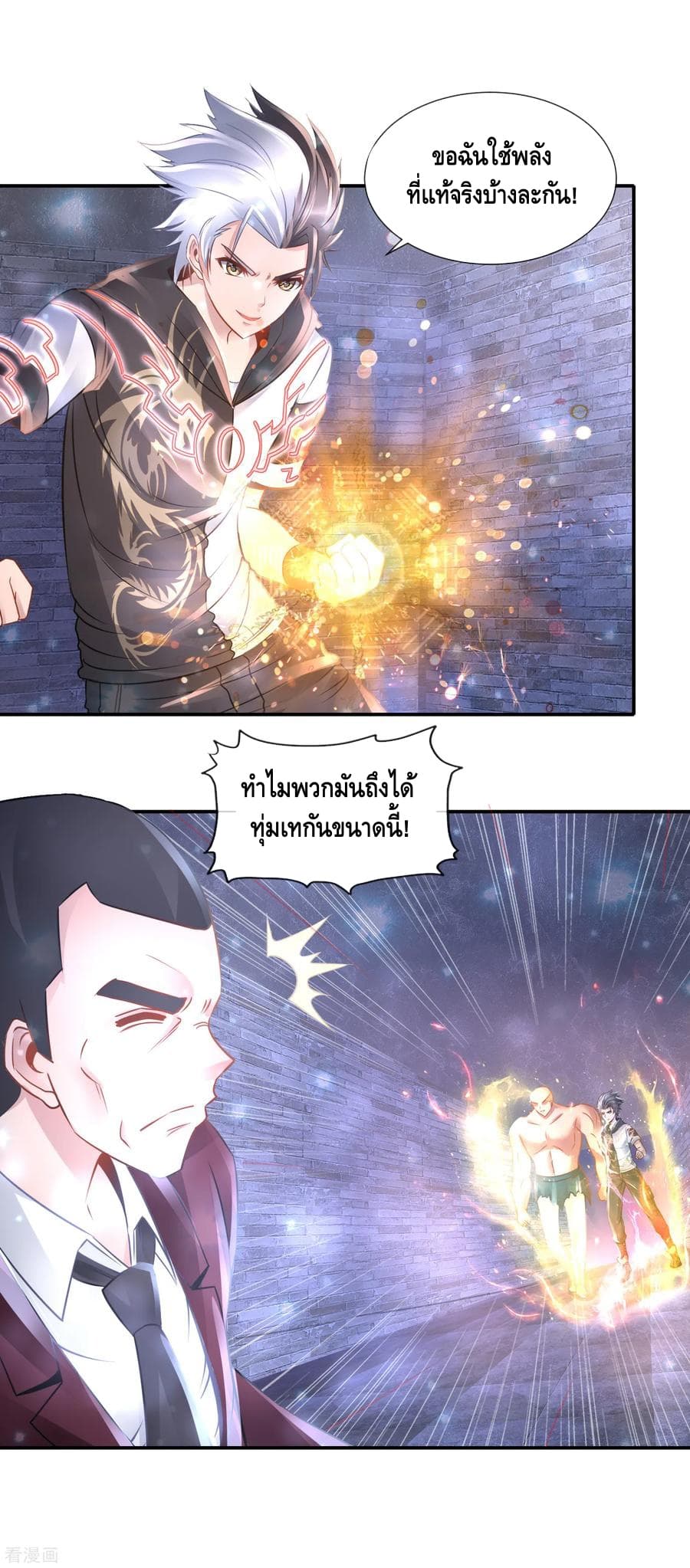 The Master Servant in The City ซินแสเกรียนเซียนฮวงจุ้ย 73-73