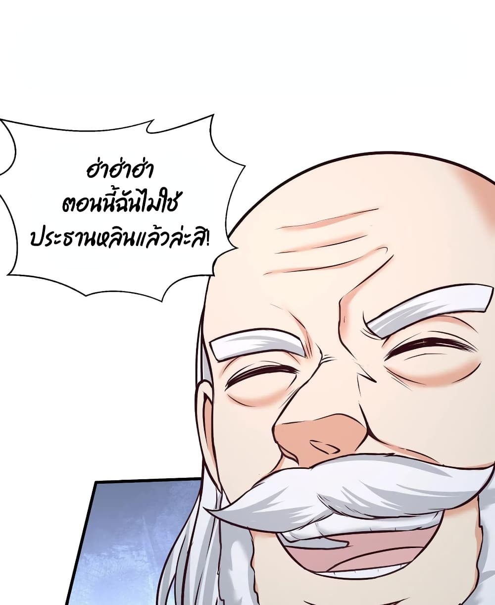 Dragon King Hall ราชันมังกรแห่งใต้ดิน 36-36