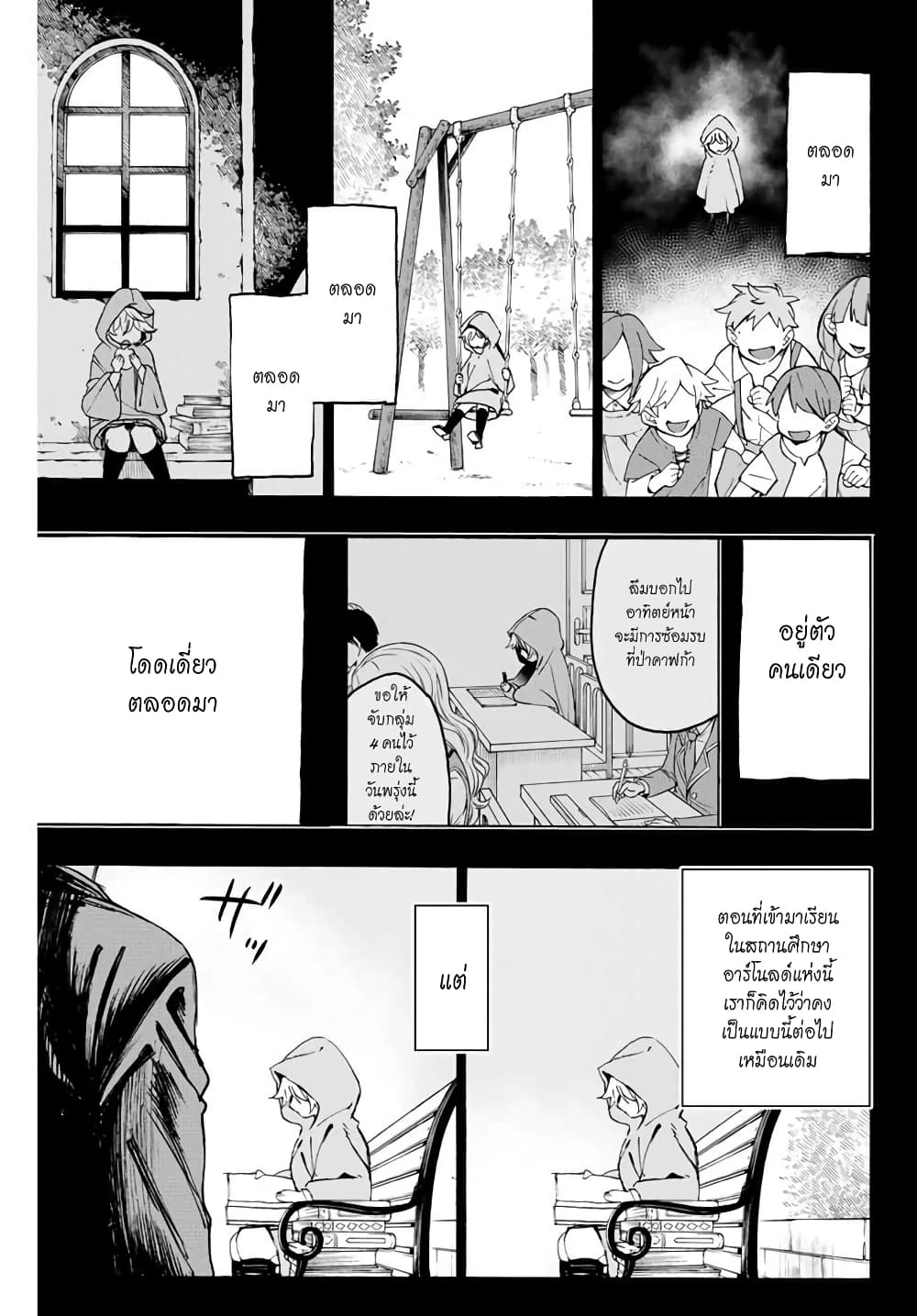 Hyouken no Majutsushi ga Sekai wo Suberu 5-เพราะงั้นล่ะ