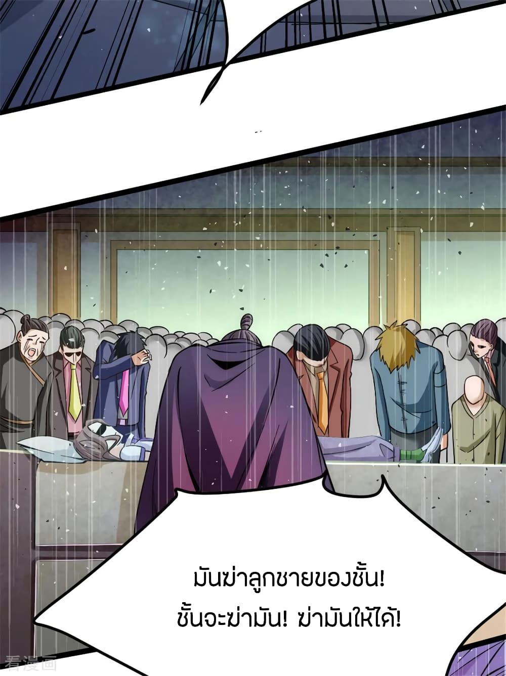 God Emperor of The City มหาเทพเซียนแห่งนคร 68-68