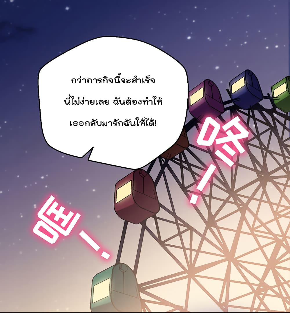 I Will Die If Agree Confession 1-1