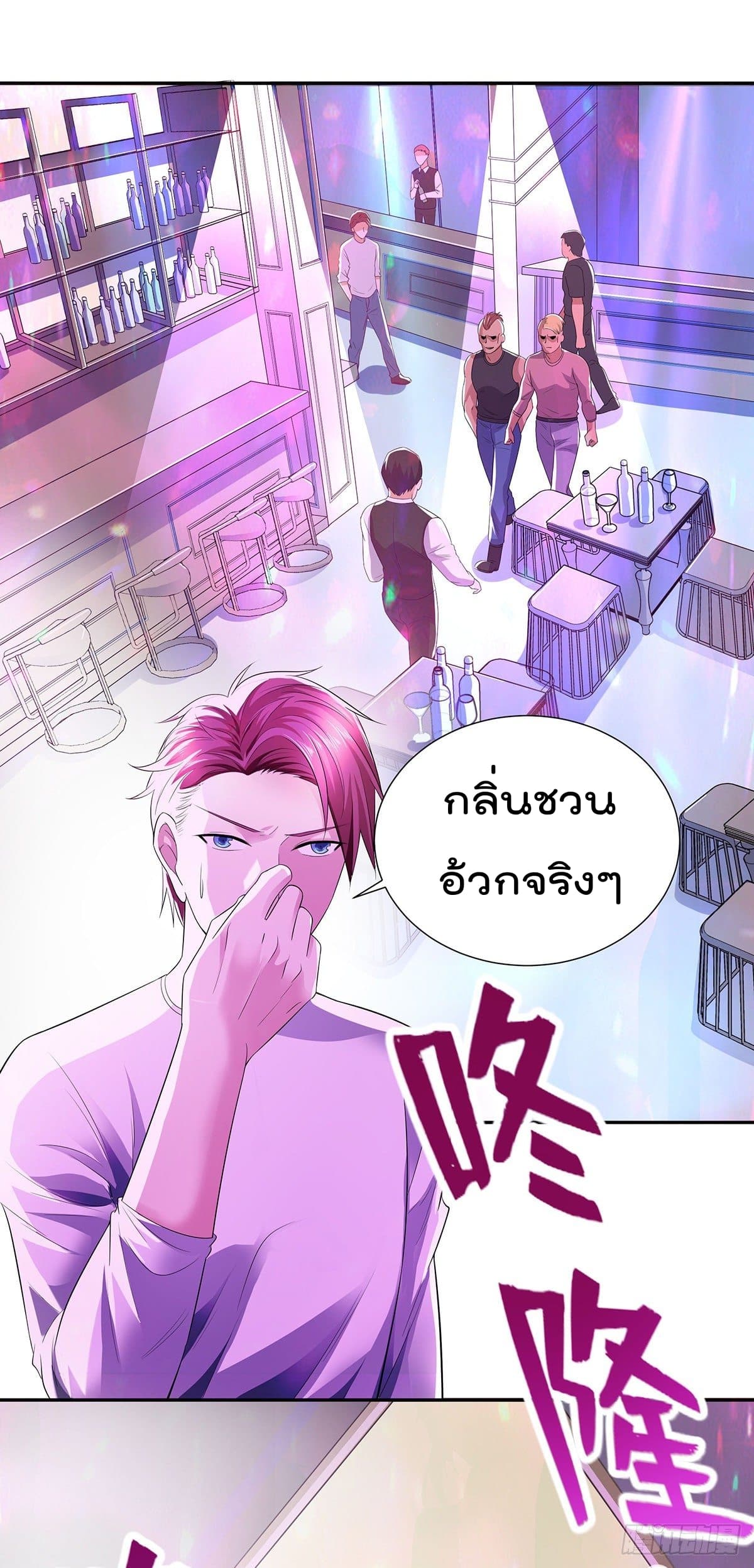 Urban RorPorPaul เพียงยามคนนี้รักเธอสุดหัวใจ 3-3