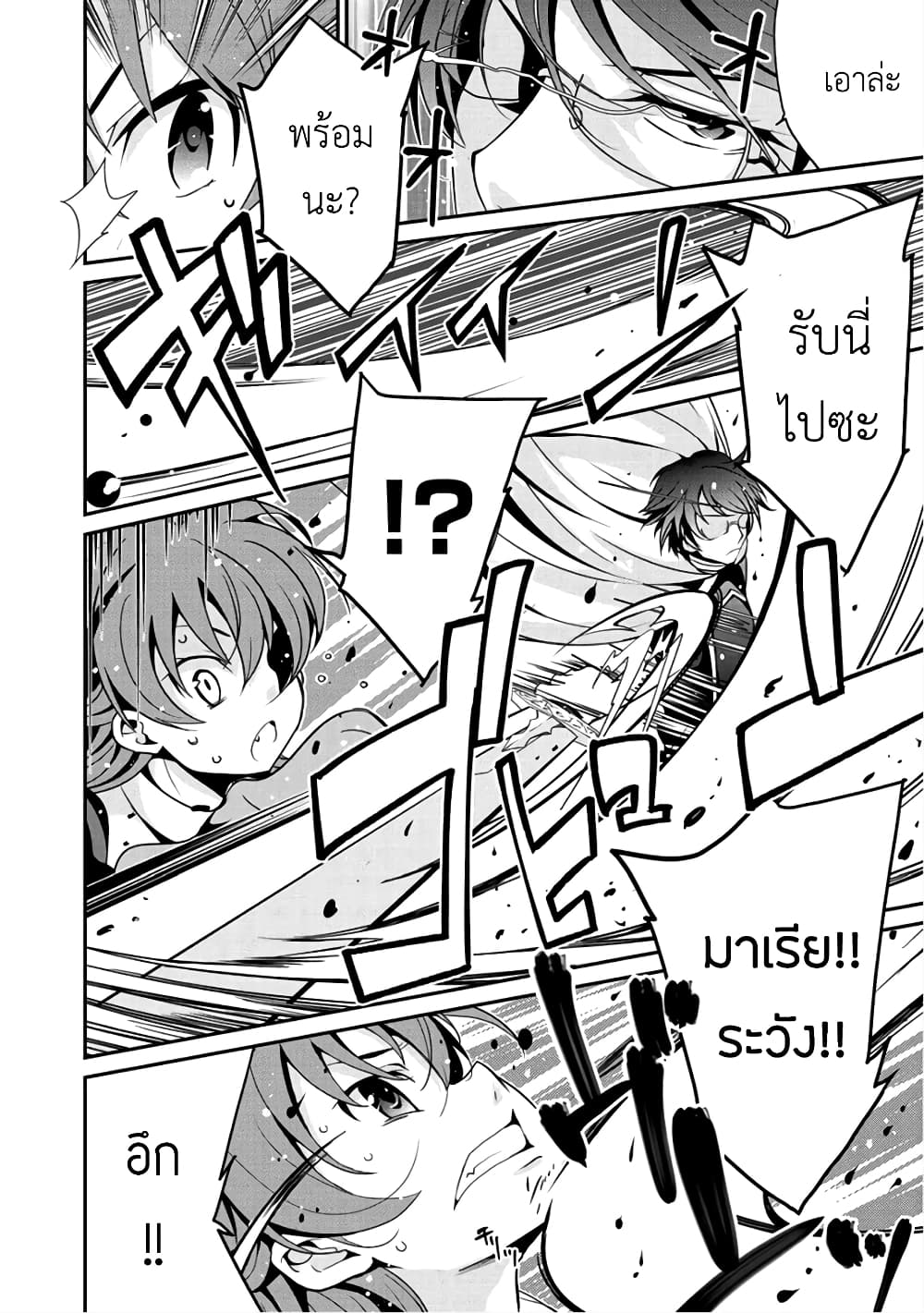 Saikyou no Kurokishi♂, Sentou Maid♀ ni Tenshoku shimashita อัศวินดำสุดแกร่ง เกิดใหม่เป็นเมดนักสู้ 8-การเผชิญหน้า