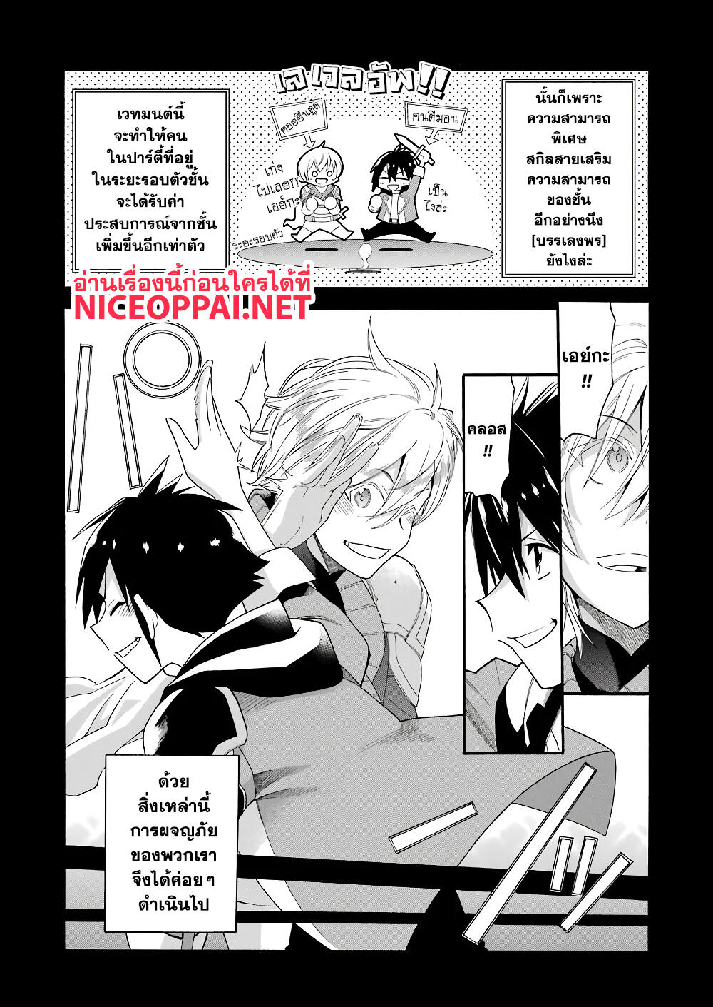 Ikusei Skill wa Mou Iranai to Yuusha Party o Kaiko Sareta no de, Taishoku Kingawari ni Moratta "Ryouchi" o Tsuyoku Shitemiru 1-เงินเกษียณ