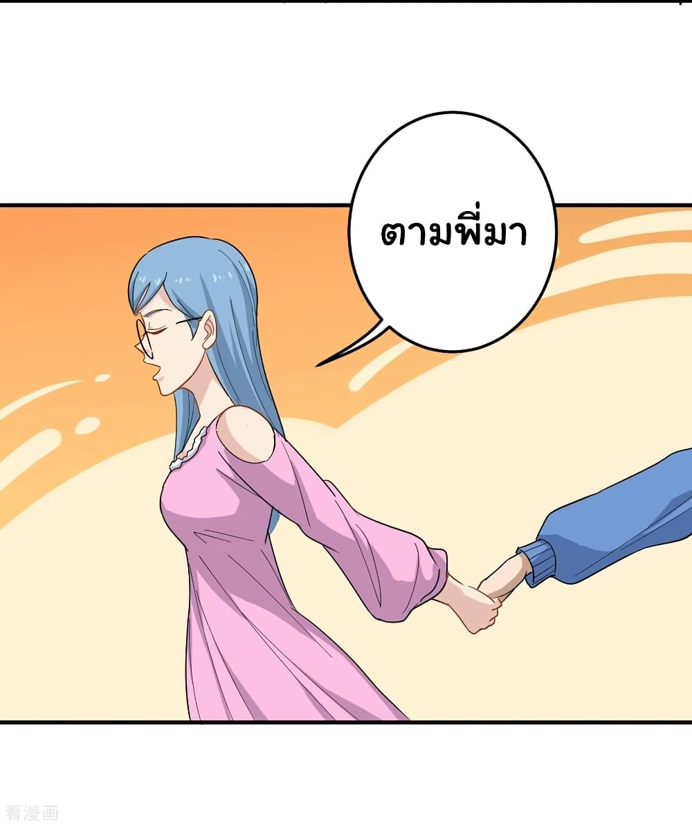 School Flower Master ระบบเรียนพาเซียนเรื่องรัก 26-26