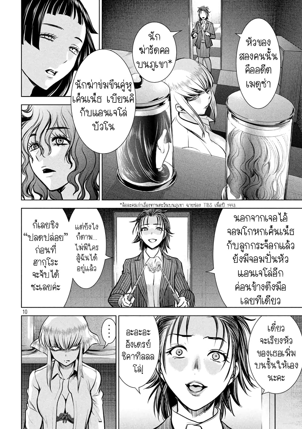 Satanophany 151-ชิคาทิลโล่ 100%