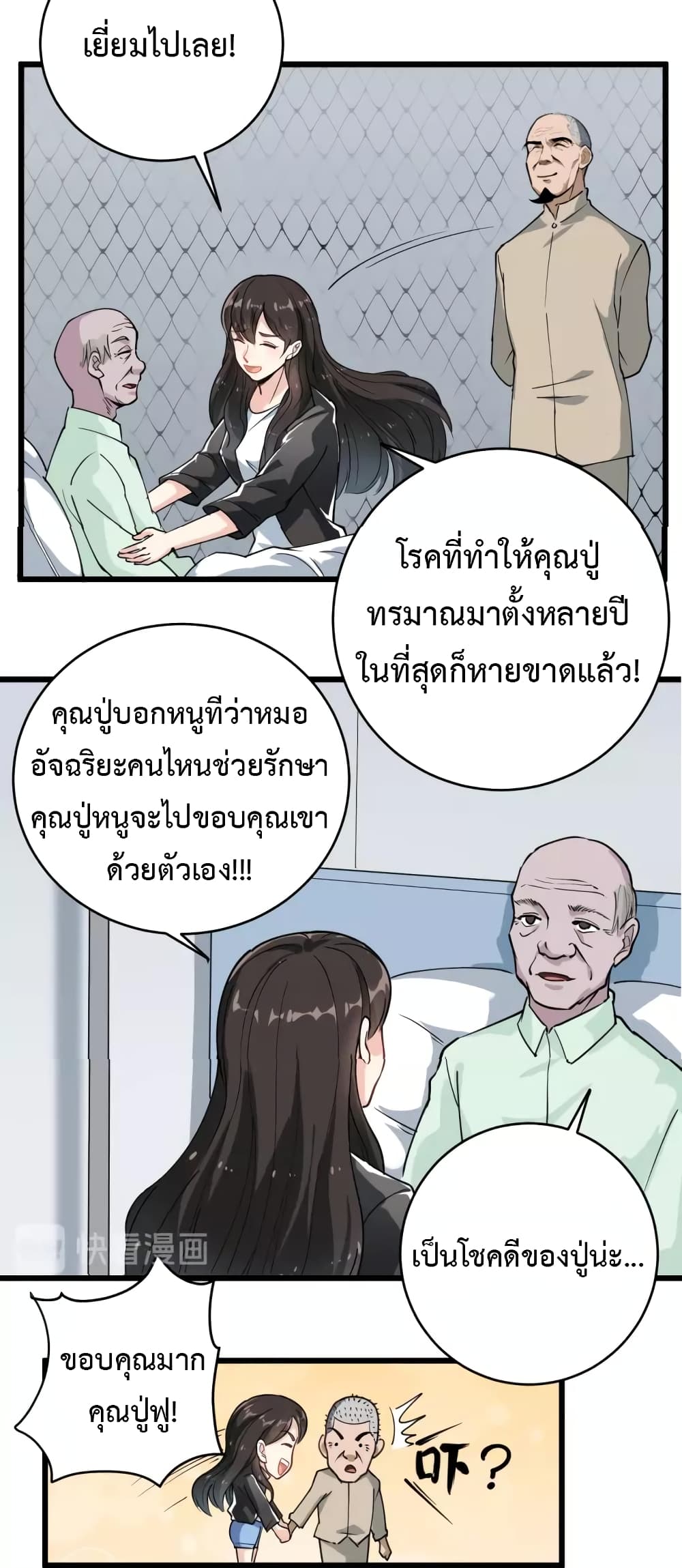 Doctor Poison 39-39