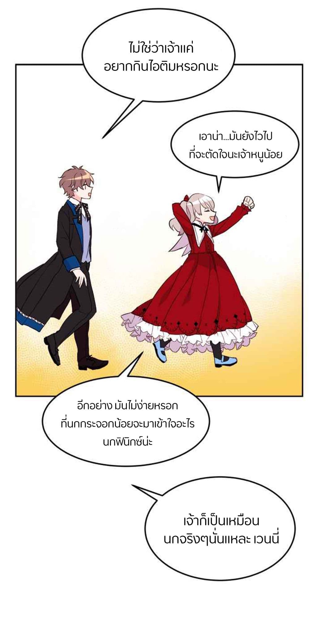 The Garden of Red Flowers 2-2