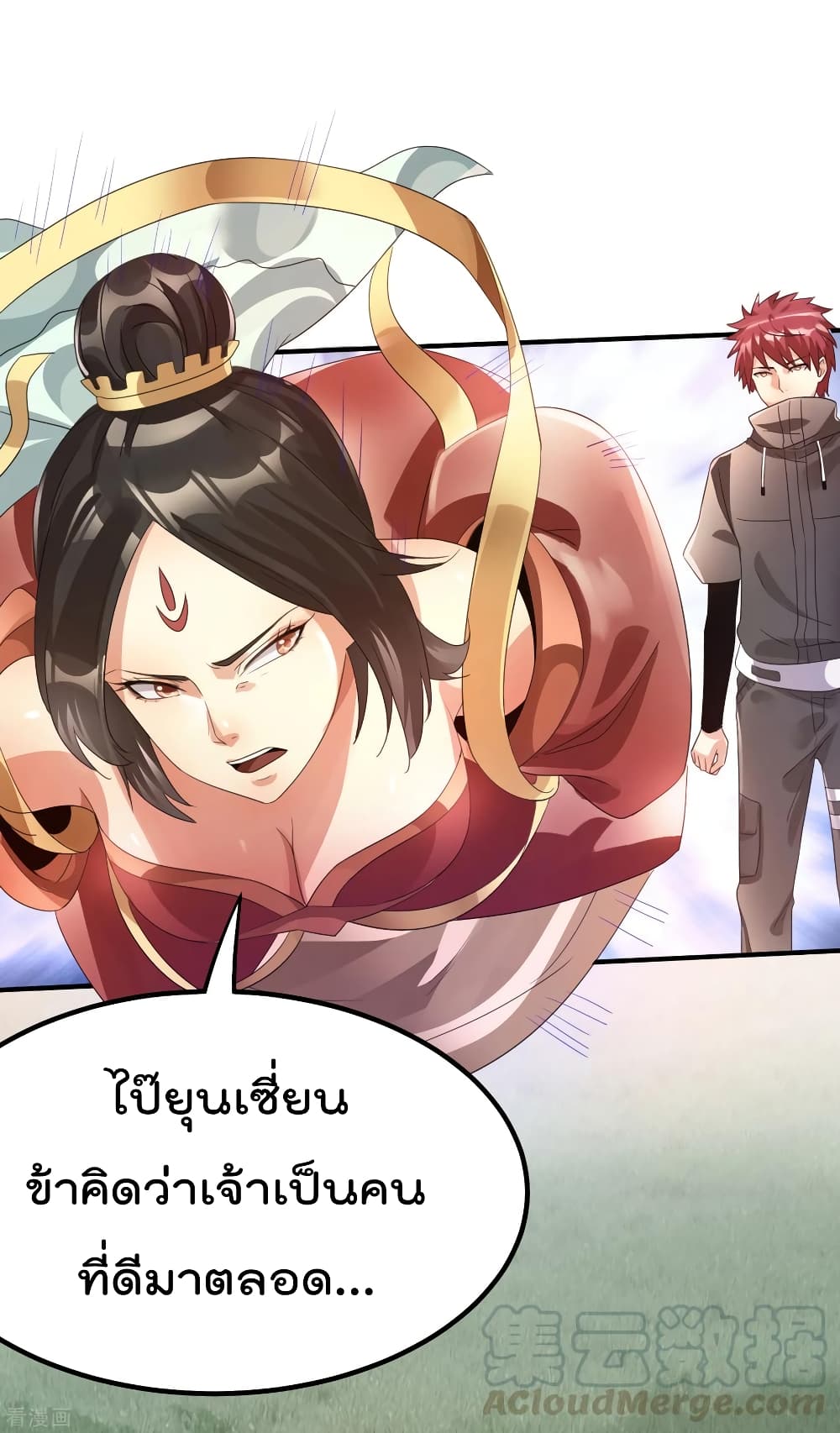 Immortal King of City ราชาอมตะแห่งนคร 122-122