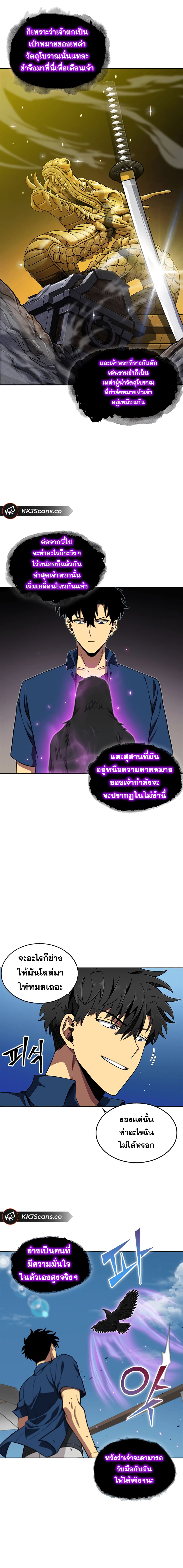 Tomb Raider King ราชันย์จอมโจรปล้นสุสาน 53-53