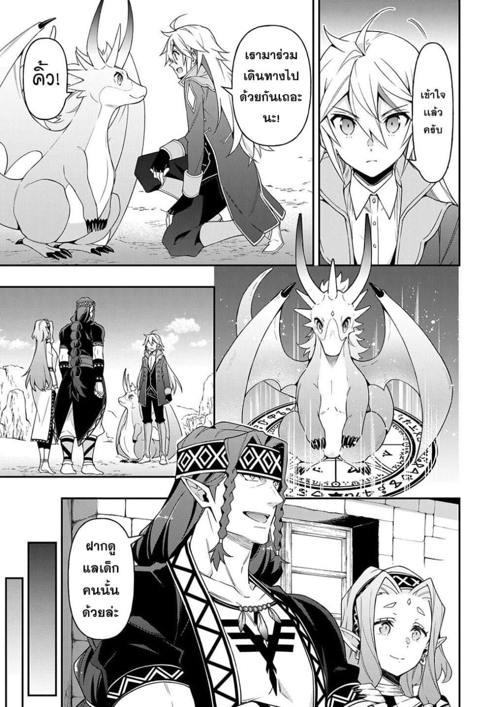 Tensei Kizoku no Isekai Boukenroku ~Jichou wo Shiranai Kamigami no Shito~ 25-25