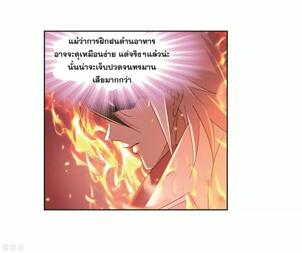 Douluo Dalu 248-248