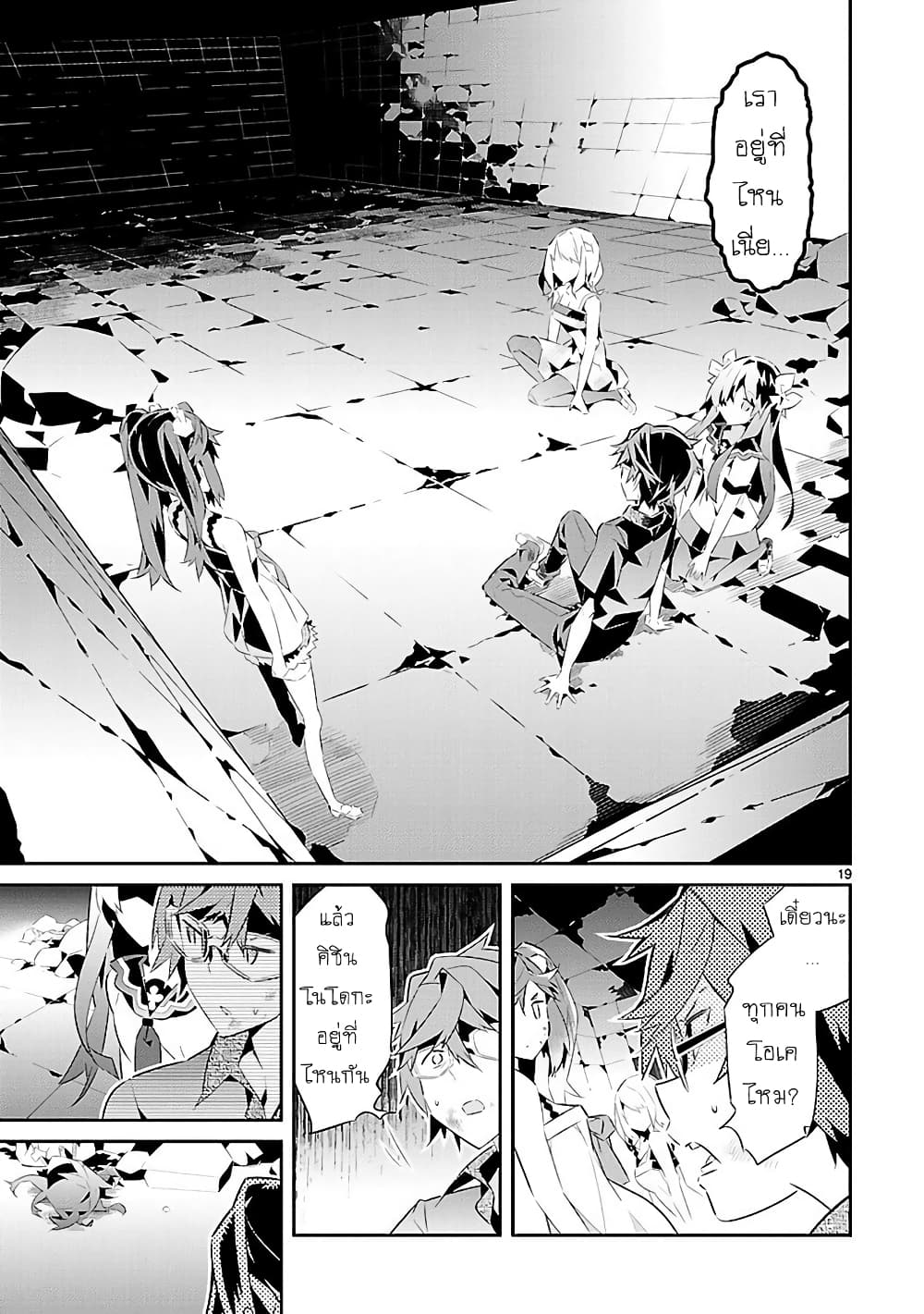 Mousugu Shinu Hito 16-ขอให้มีความสุข