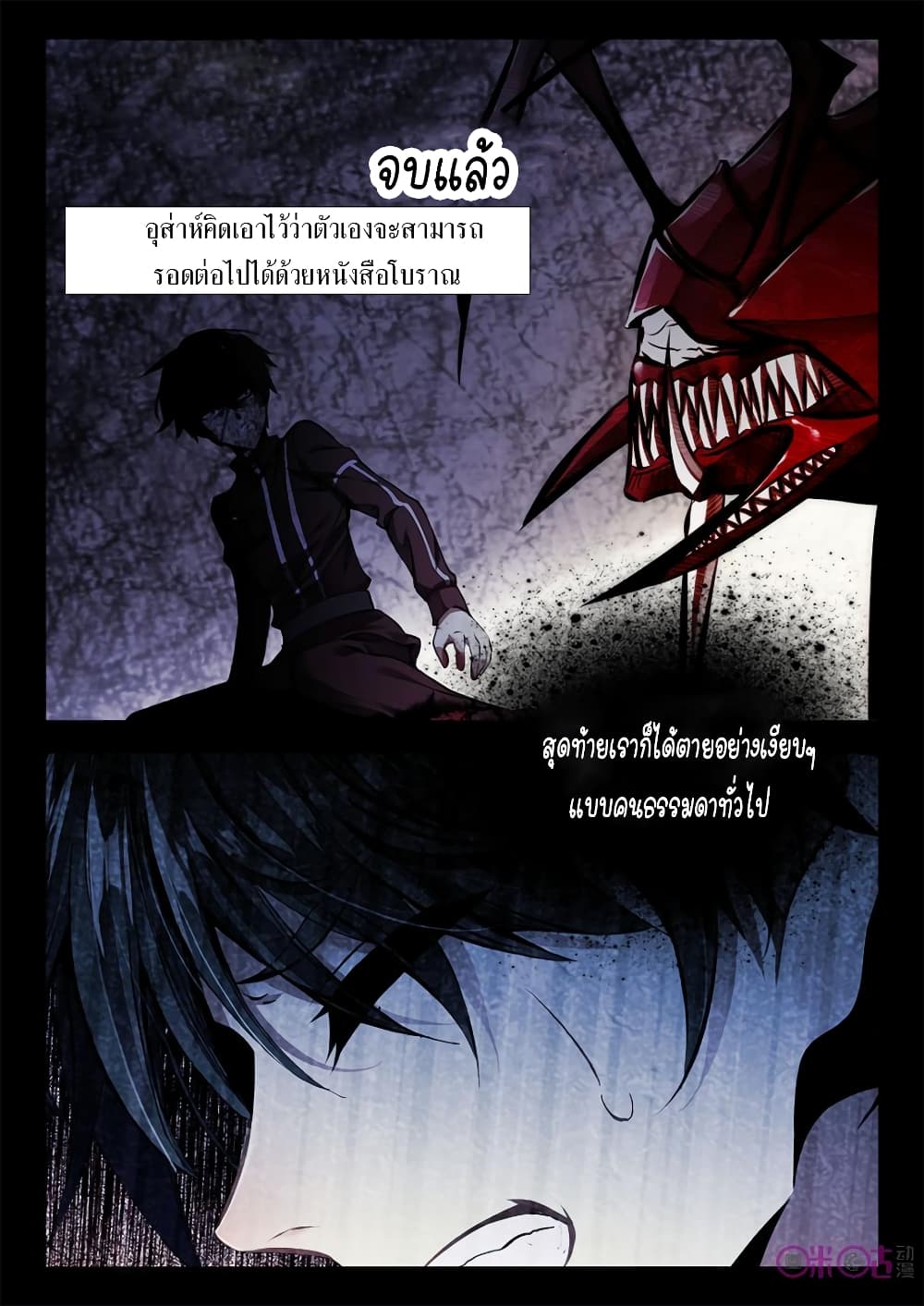 The Dark Ages Bloodtimes 3-3