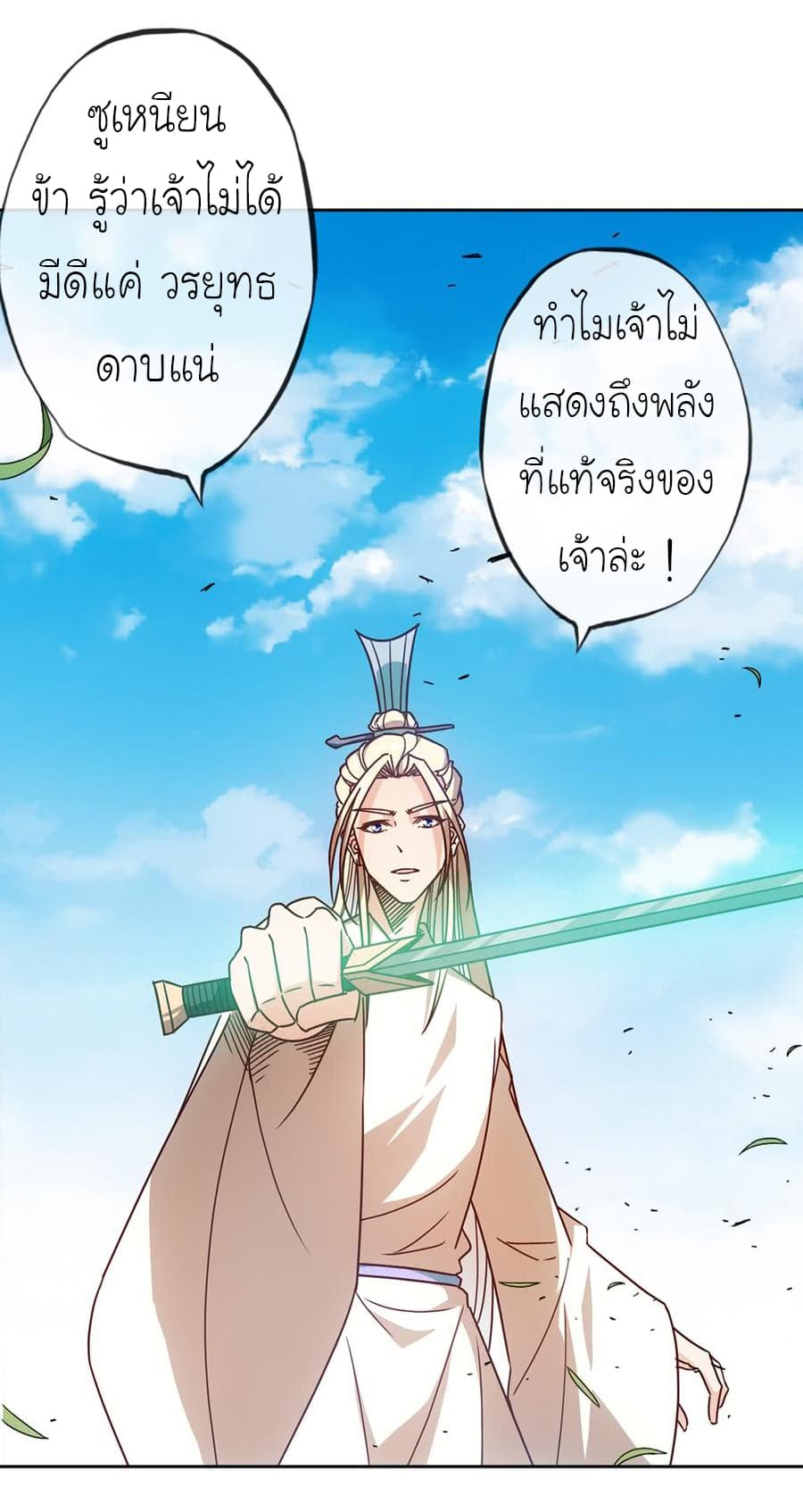 Hong Tianshen Zun 49-49