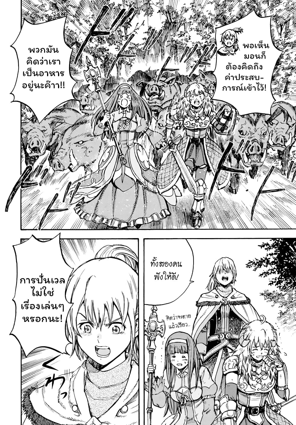 Shoukan sareta Kenja wa Isekai wo Yuku - Saikyou nano wa Fuyou Zaiko no Item deshita 13-ฝึกพิเศษ