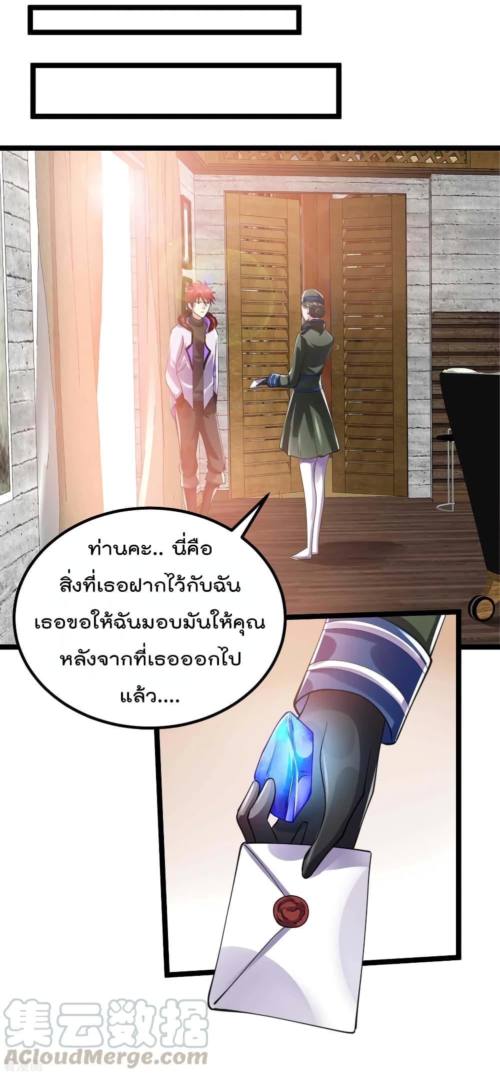 Immortal King of City ราชาอมตะแห่งนคร 98-98