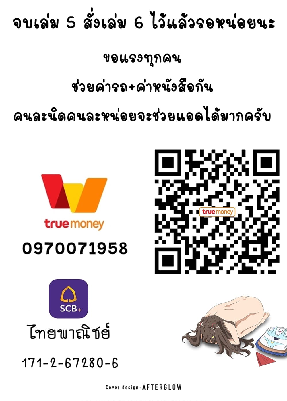 Ore no Ie ga Maryoku Spot datta Ken - Sundeiru dake de Sekai Saikyou เมื่อบ้านของผมเป็นจุดศูนย์รวมของพลังเวทย์ 65-65