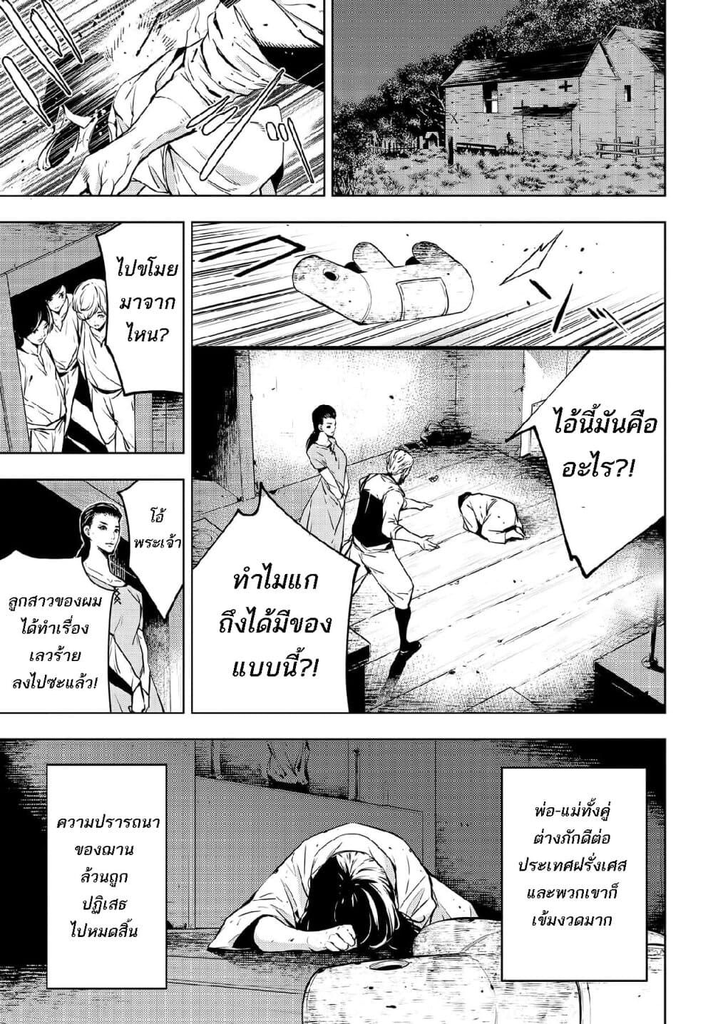 Majo Taisen - The War of Greedy Witches 1-สงครามเลือดนับพันราตรี