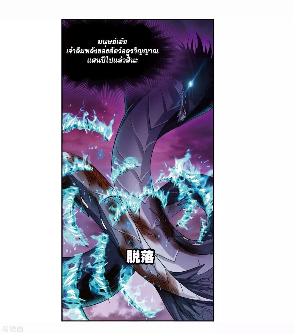 Douluo Dalu 242-242