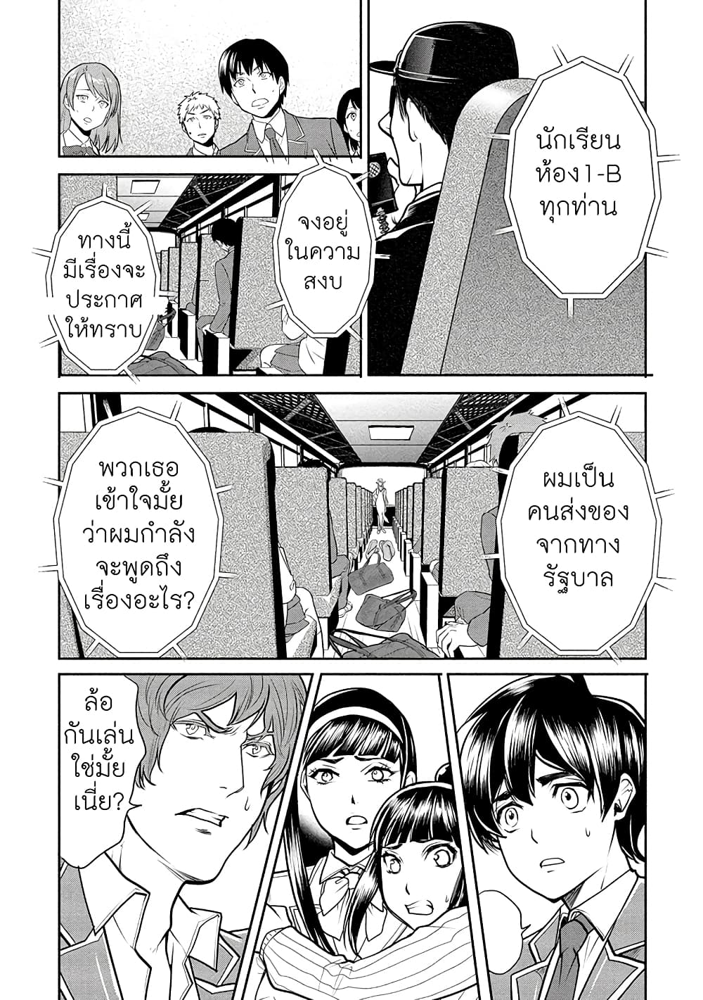 Human Ranch 1-มุ่งหน้าสู่แสงสว่าง