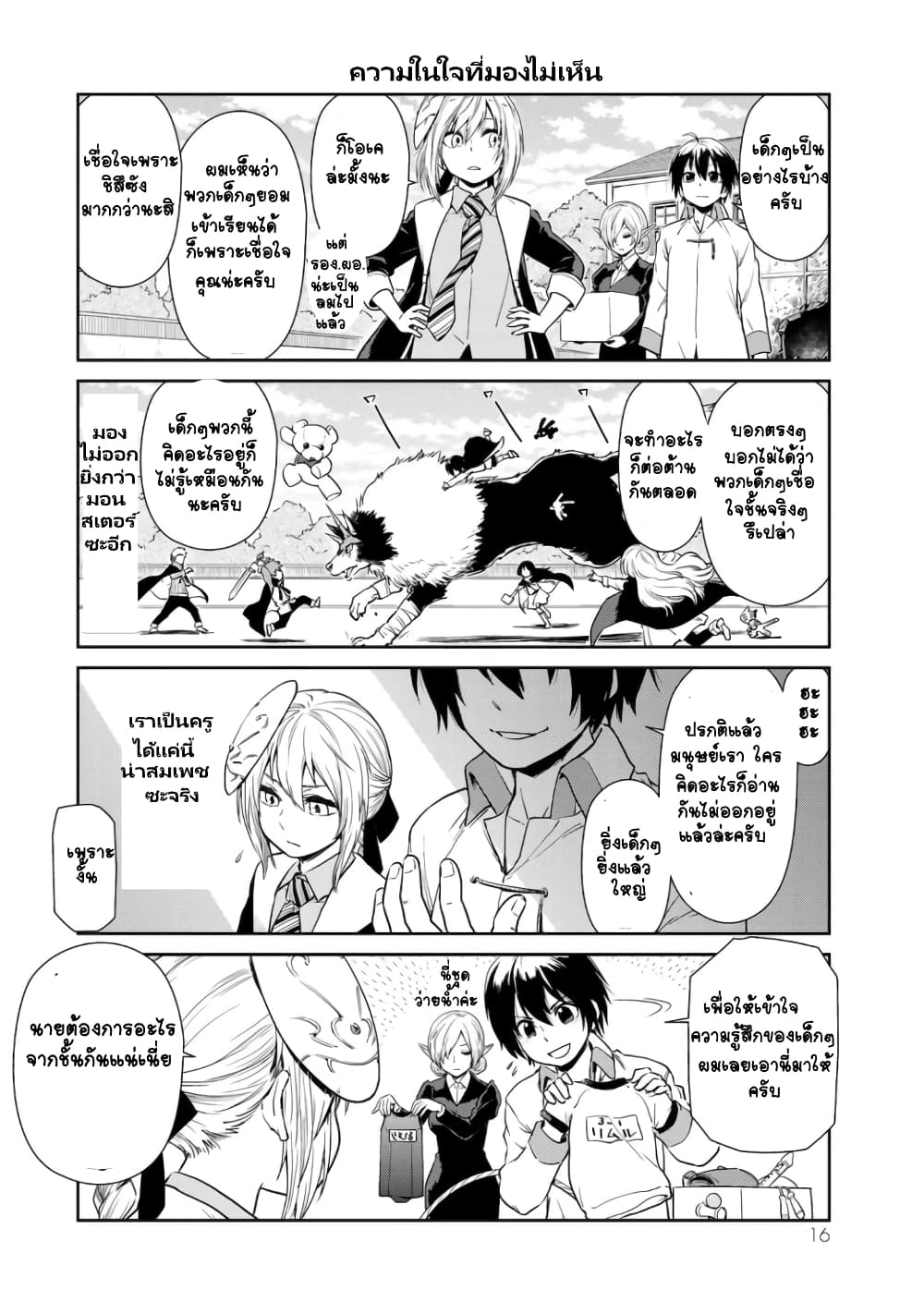 TenSura Nikki Tensei Shitara Slime Datta Ken 28-28